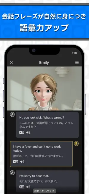 AI英会話Talkful 英語スピーキング・リスニングを勉強 iPhone screenshot 6
