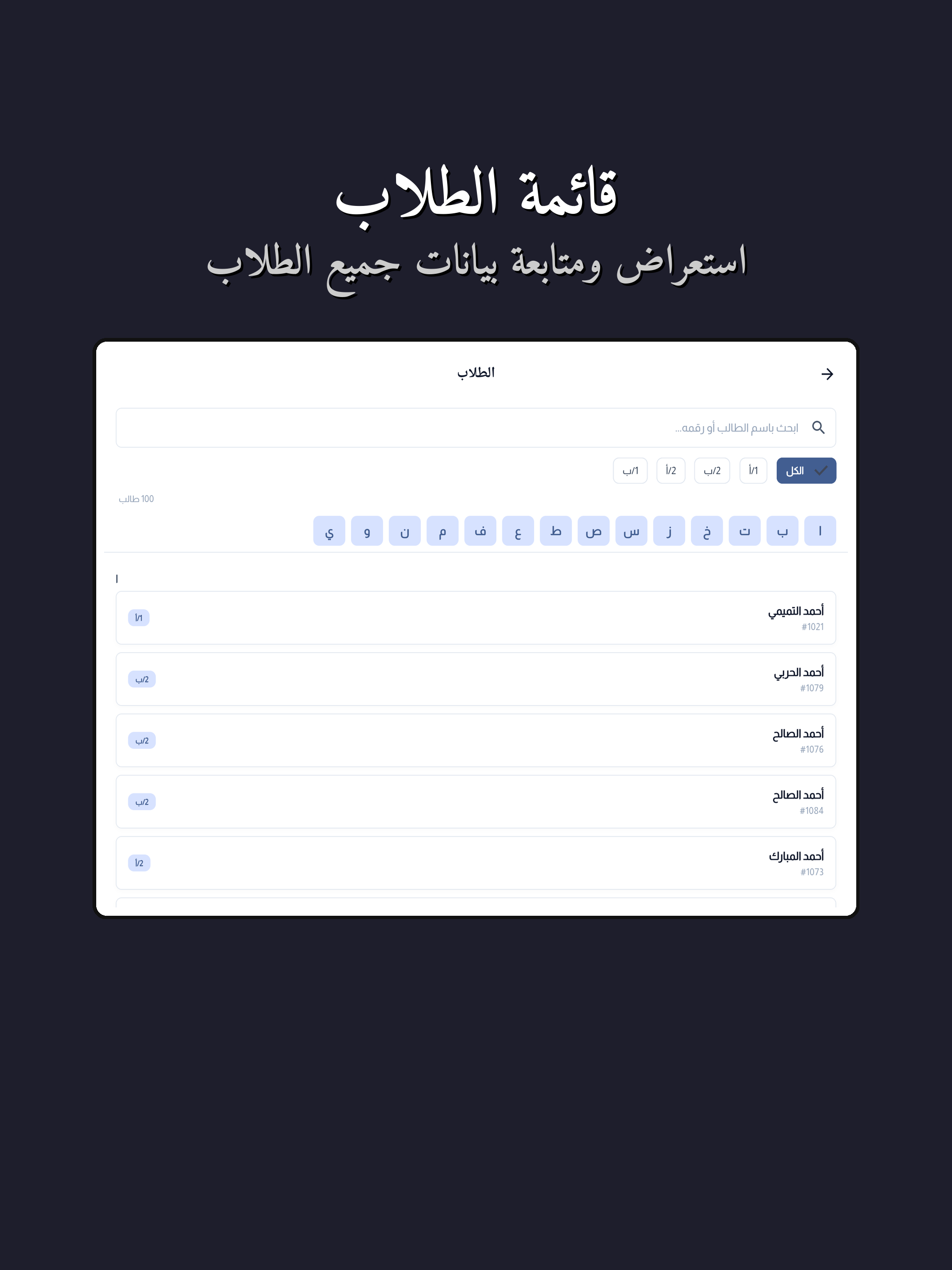 منصة المعلم