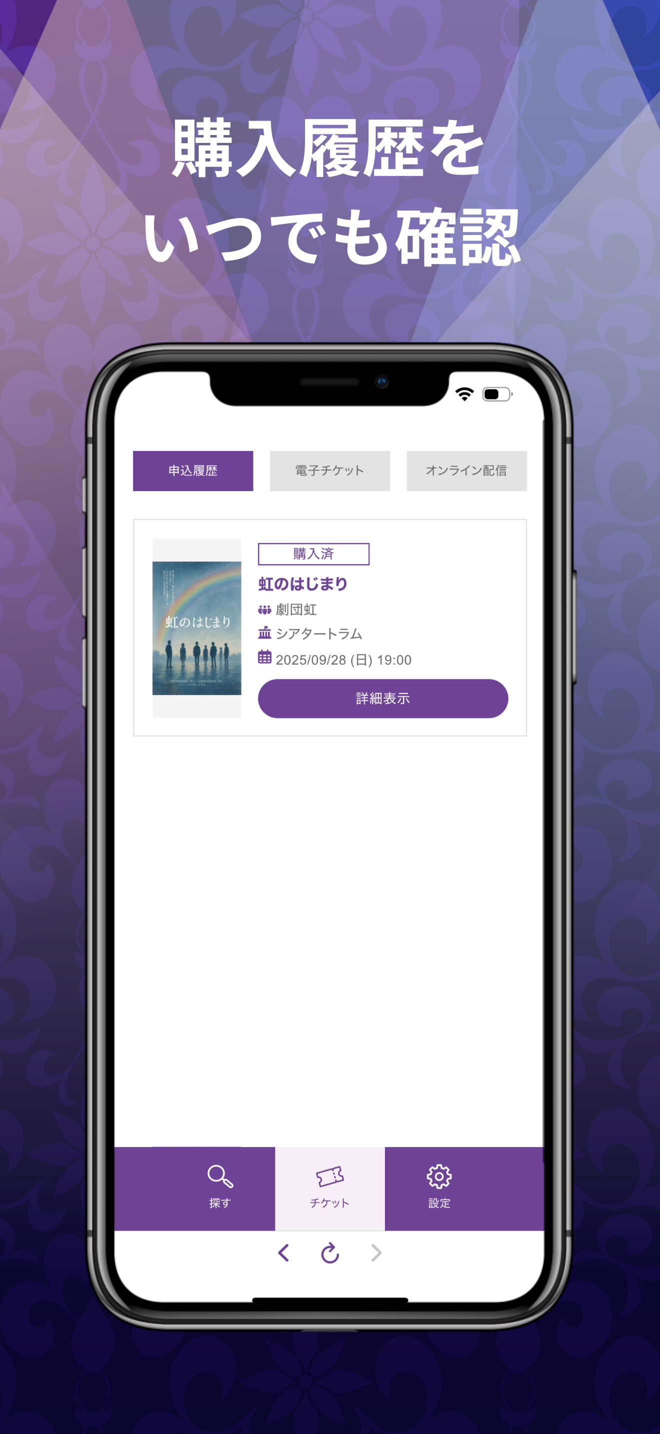 こりっちチケット！- 舞台の予約・電子チケットアプリ screenshot 5