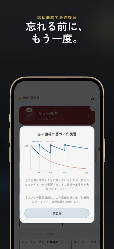 ビジネス会計検定3級 一問一答クイズ screenshot 4 of 6