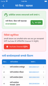 Mero Kitta - Survey Department screenshot