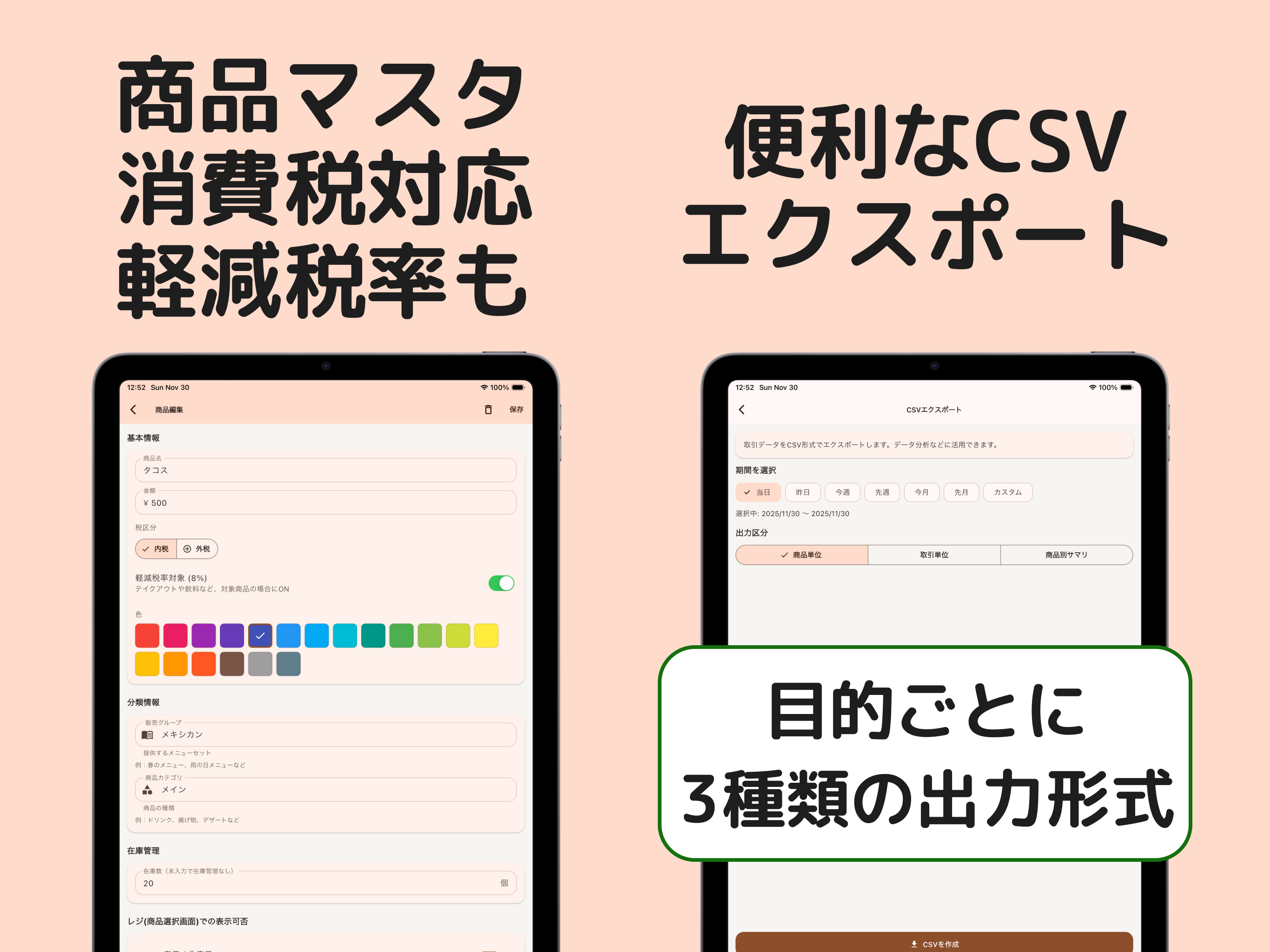 どこでもPOS - オフラインで使える登録不要レジ screenshot 12