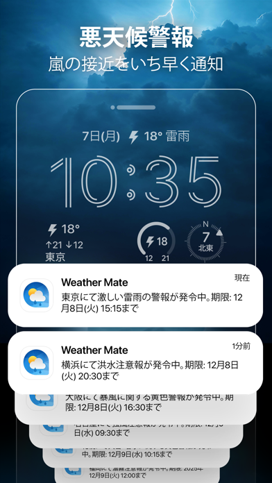 ウェザーメートプロ-レーダーマップのスクリーンショット - 7