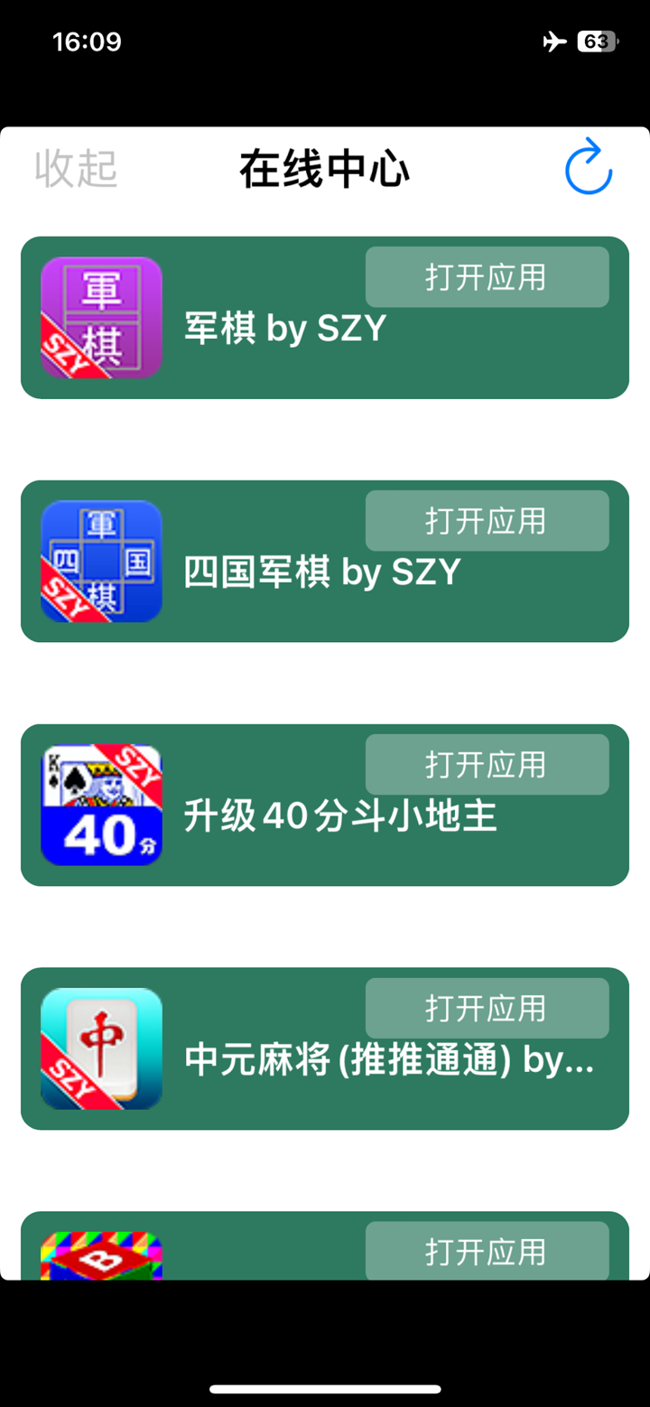 四国军棋 在线中心 麻將 紙牌 screenshot 5