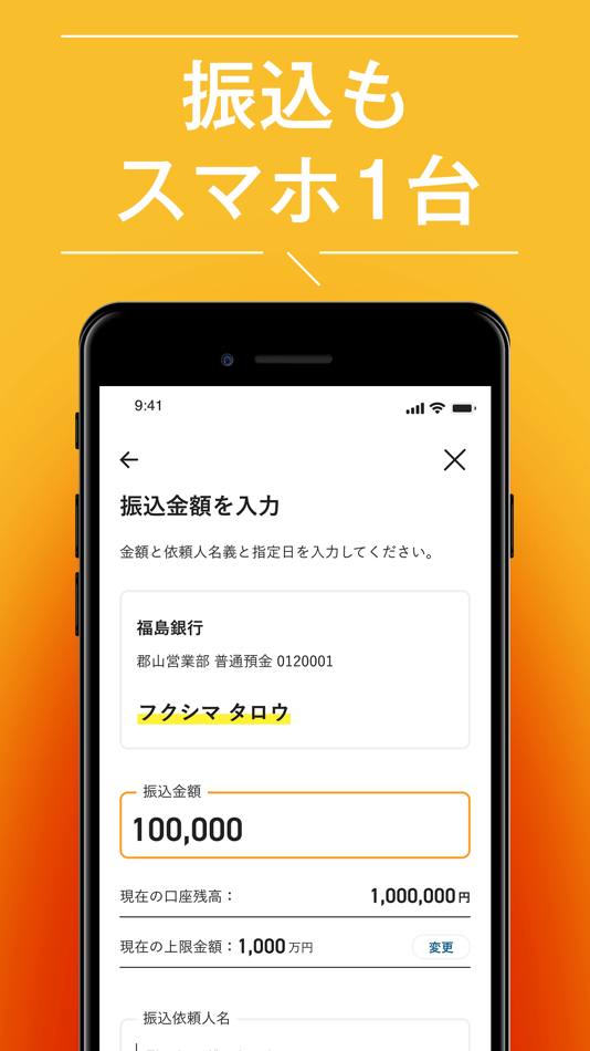 #3. ふくぎんアプリ (iOS) 来自: 福島銀行