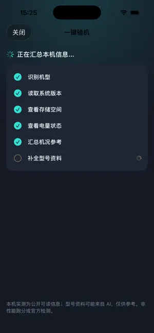 AiYanJi screenshot 2