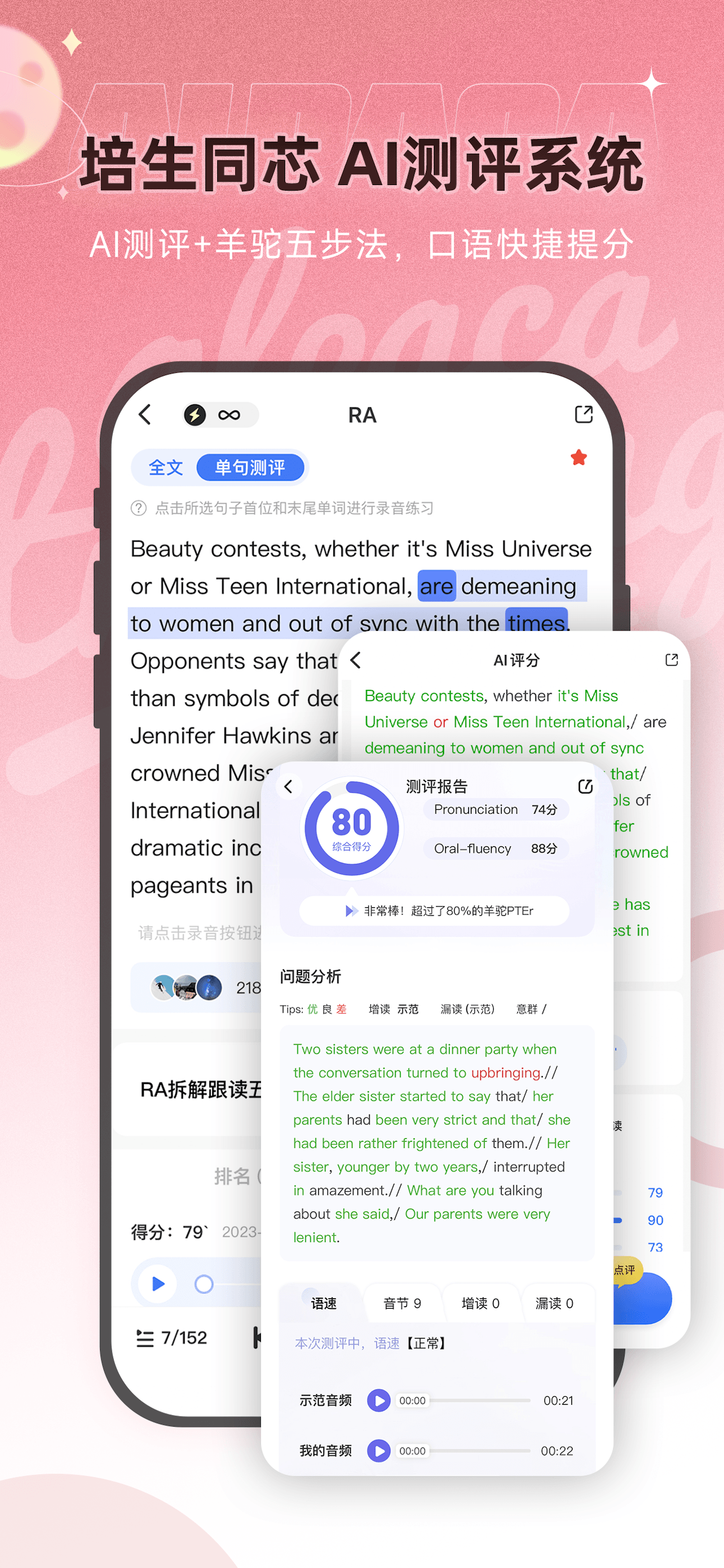 羊驼PTE-出国留学移民考试备考提分