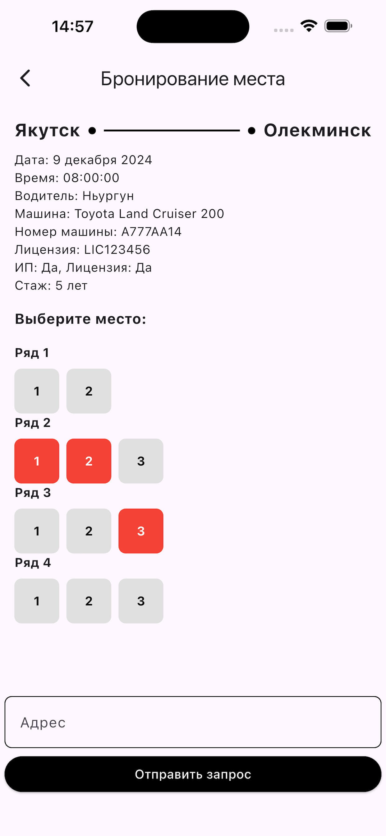 Километры