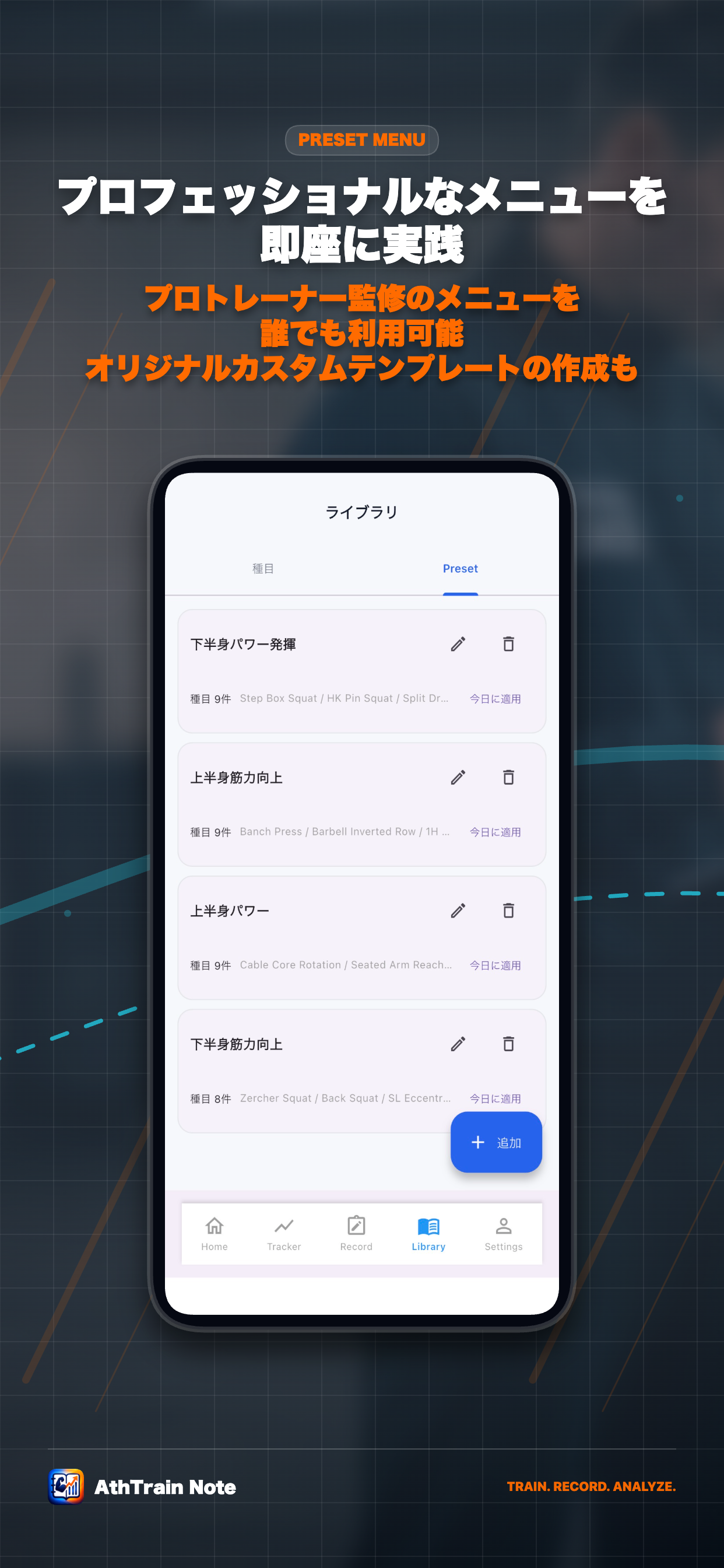 AthTrain Note screenshot 3
