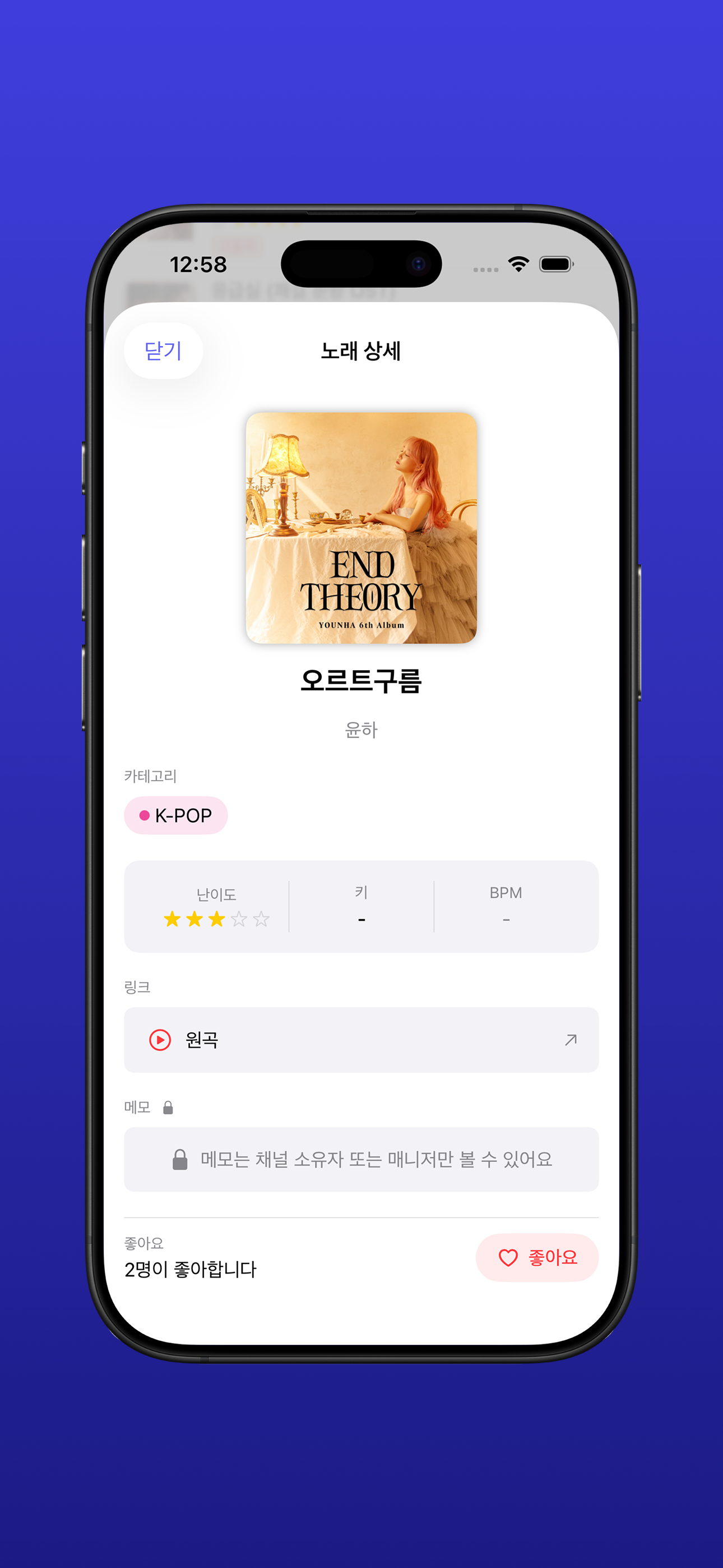 멜로밍 - 스트리머 노래책, 일정, 콘텐츠