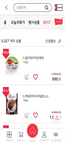 라온마트 선학점 screenshot