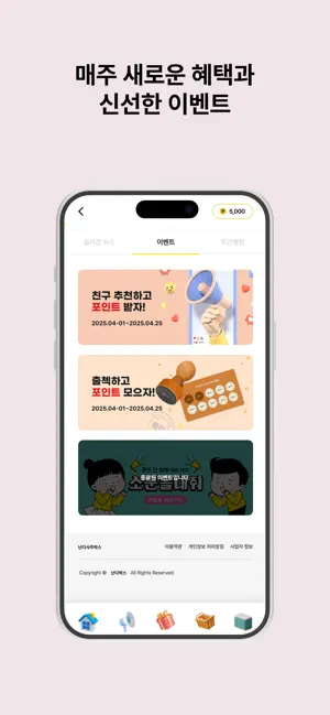 난다사주 screenshot 3
