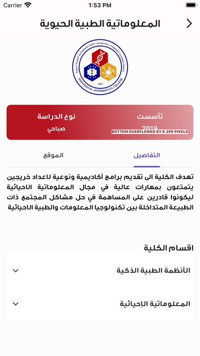 UoITC Screenshot