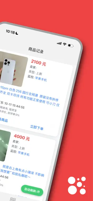 红豆苗 screenshot 2
