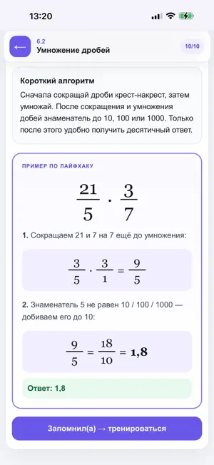 ОГЭ Онлайн screenshot 3