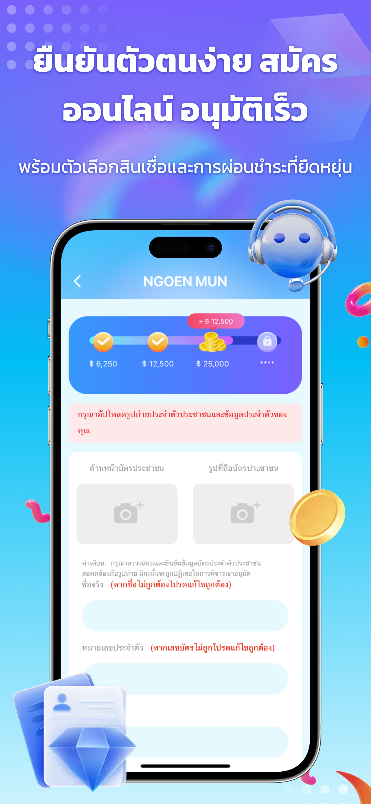 NGOEN MUN: อนุมัติไวสุดใน 5 วิ screenshot 3