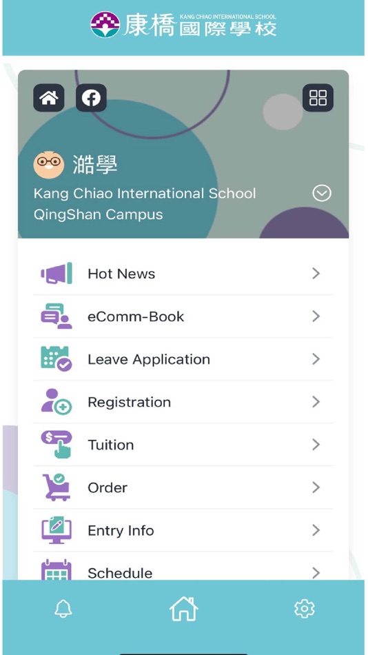 #3. 康橋國際學校 (iOS) Podle: ischool