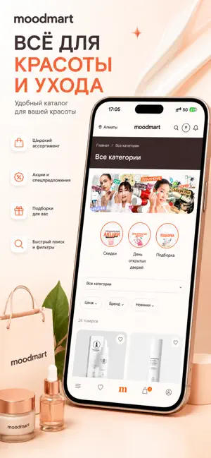 moodmart.kz screenshot 3