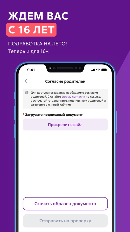 #8. Подработка и работа без опыта (iOS) 由: Ventra, OOO