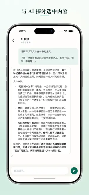 刷书 screenshot 4