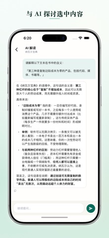 刷书 screenshot