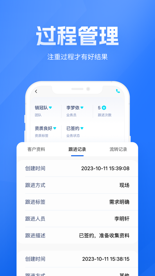 #2. 展业之家—信贷员抢单展业必备管家 (iOS) 由: Dongguan Zhongen Investment Consultation Co., Ltd.