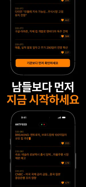 앤트피드 iPhone screenshot 5