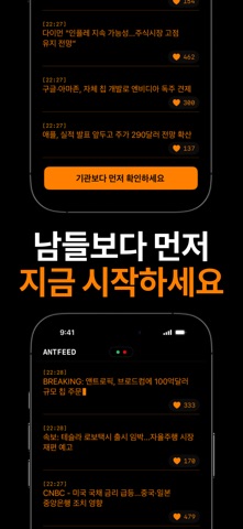 앤트피드 iPhone screenshot 5
