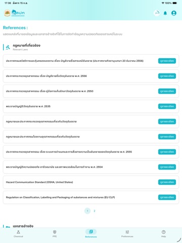 T-OSH ChemSafe iPad screenshot 3