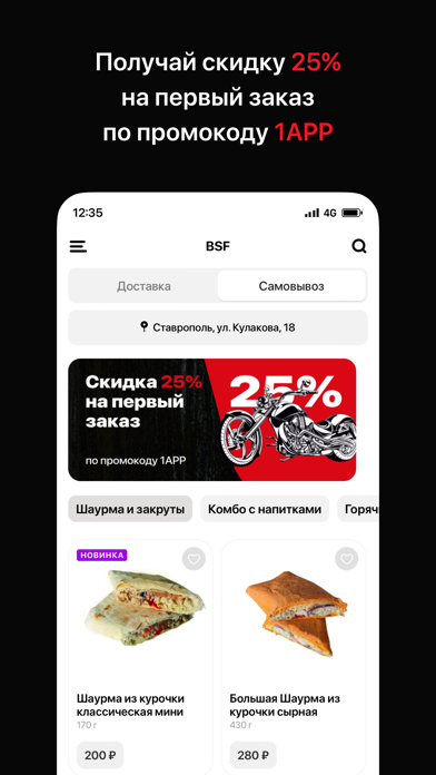 Biker street food Screenshot