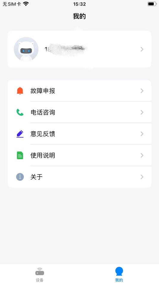 #4. 艾诺基智能遥控 (iOS) Podle: 中山市艾诺基热能设备制造有限公司