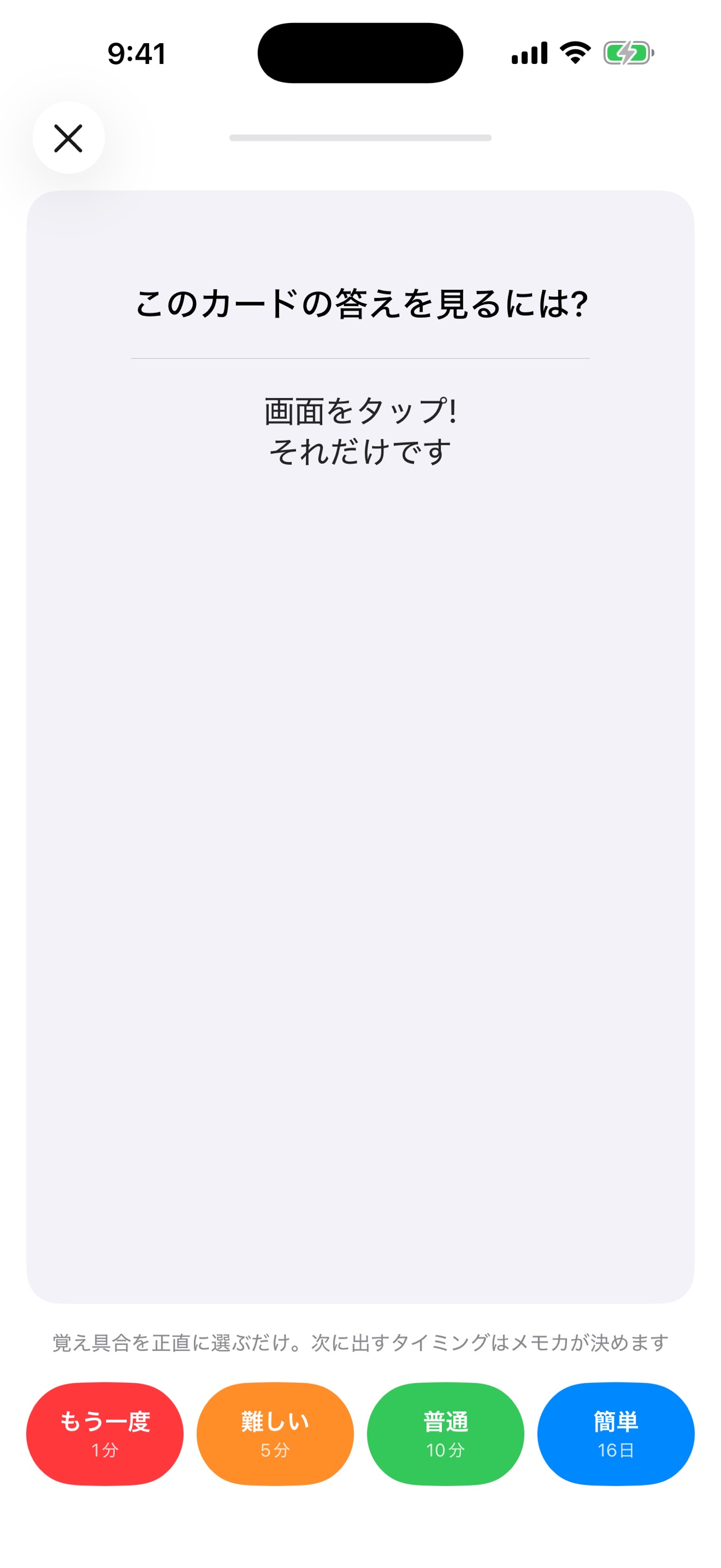 Screenshot 5 of メモカ