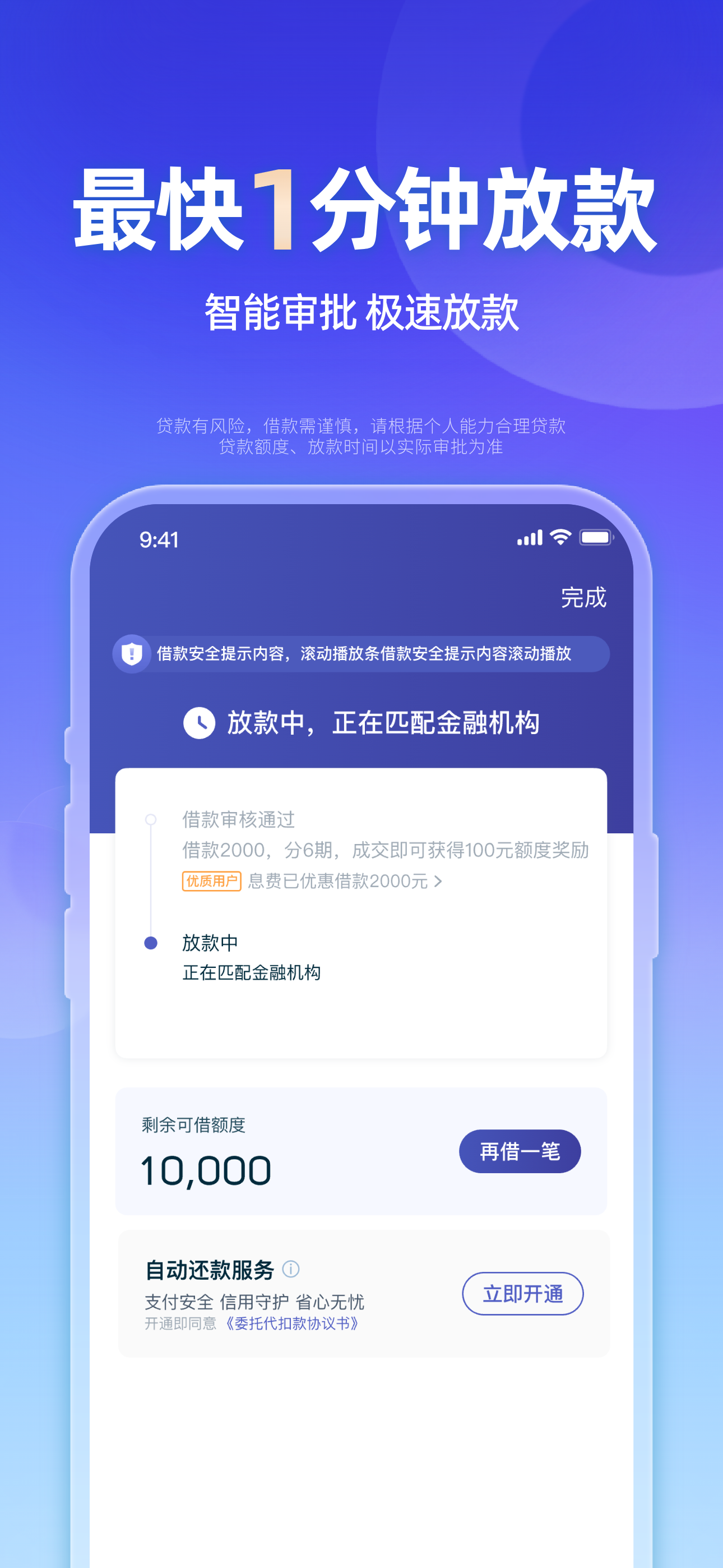 小辉付(借款)-贷款：大额信用借款现金分期借钱贷款平台 screenshot 5