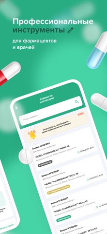 PharmUz Screenshot 4 of 4