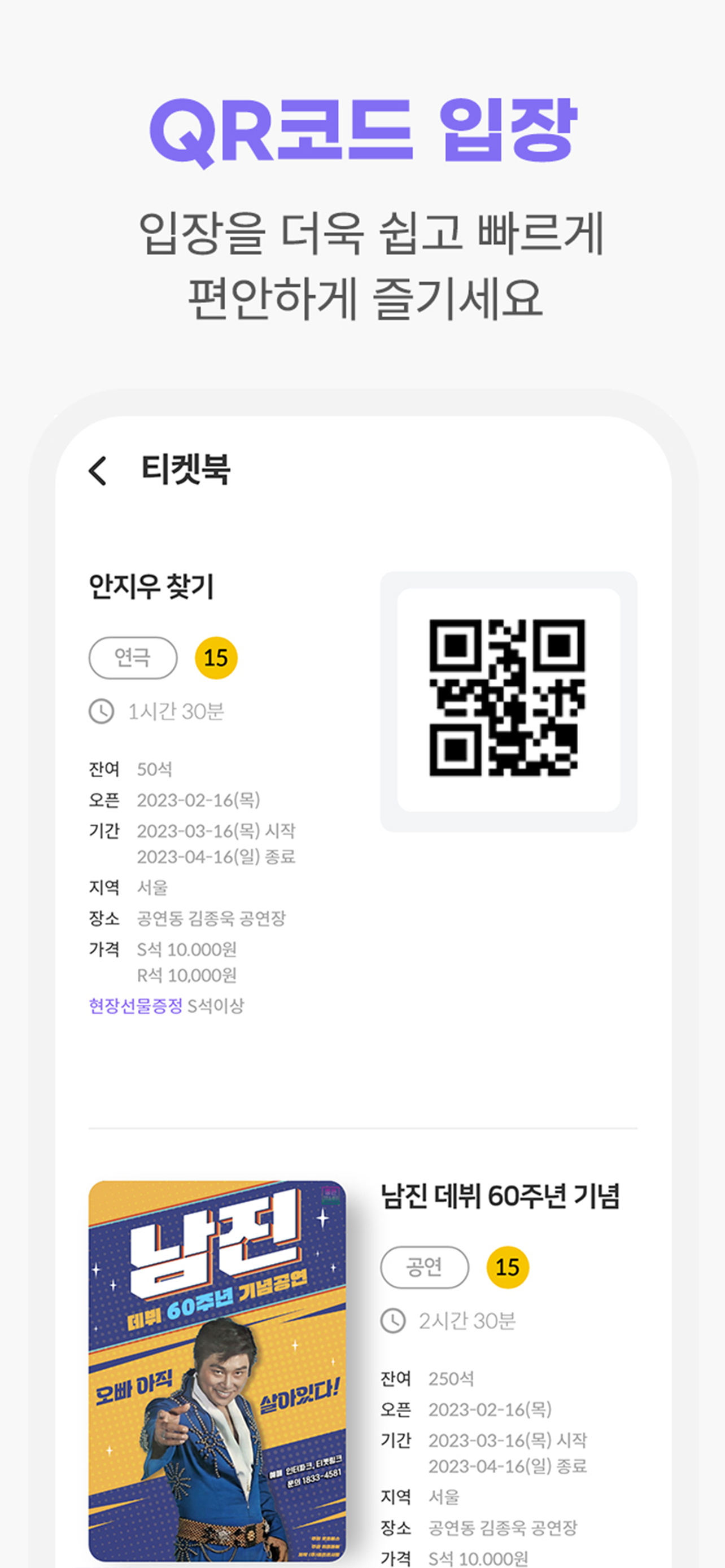 좋은티켓