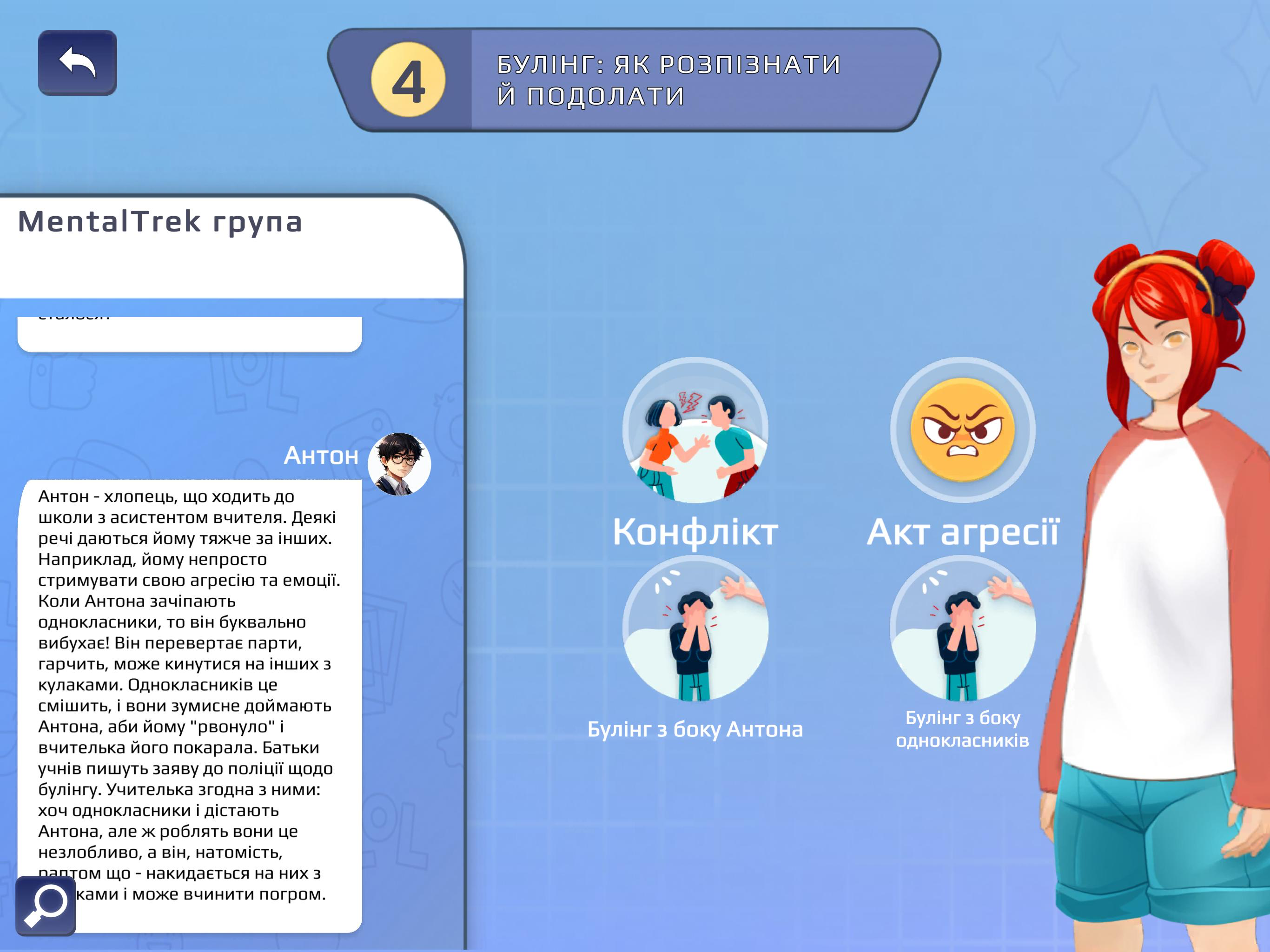 Mental Trek screenshot 11
