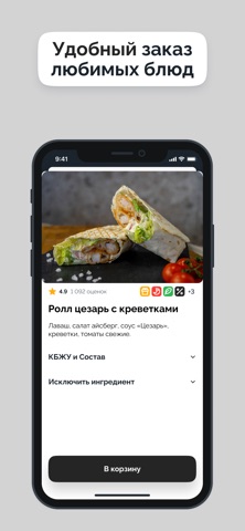 Кухня - пицца | шаурма screenshot