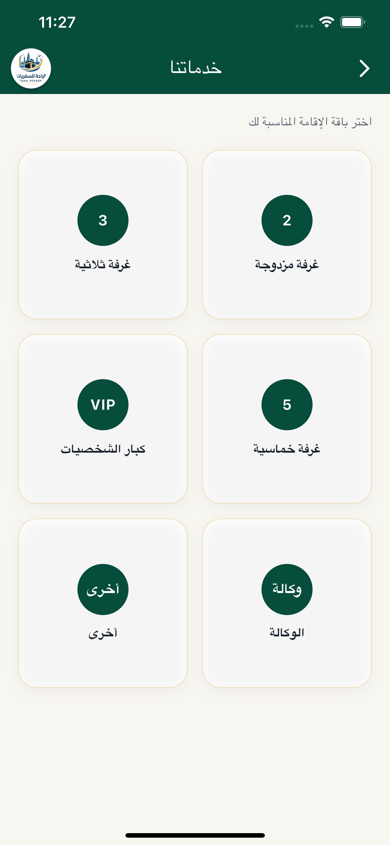 Screenshot 3 of Omraty