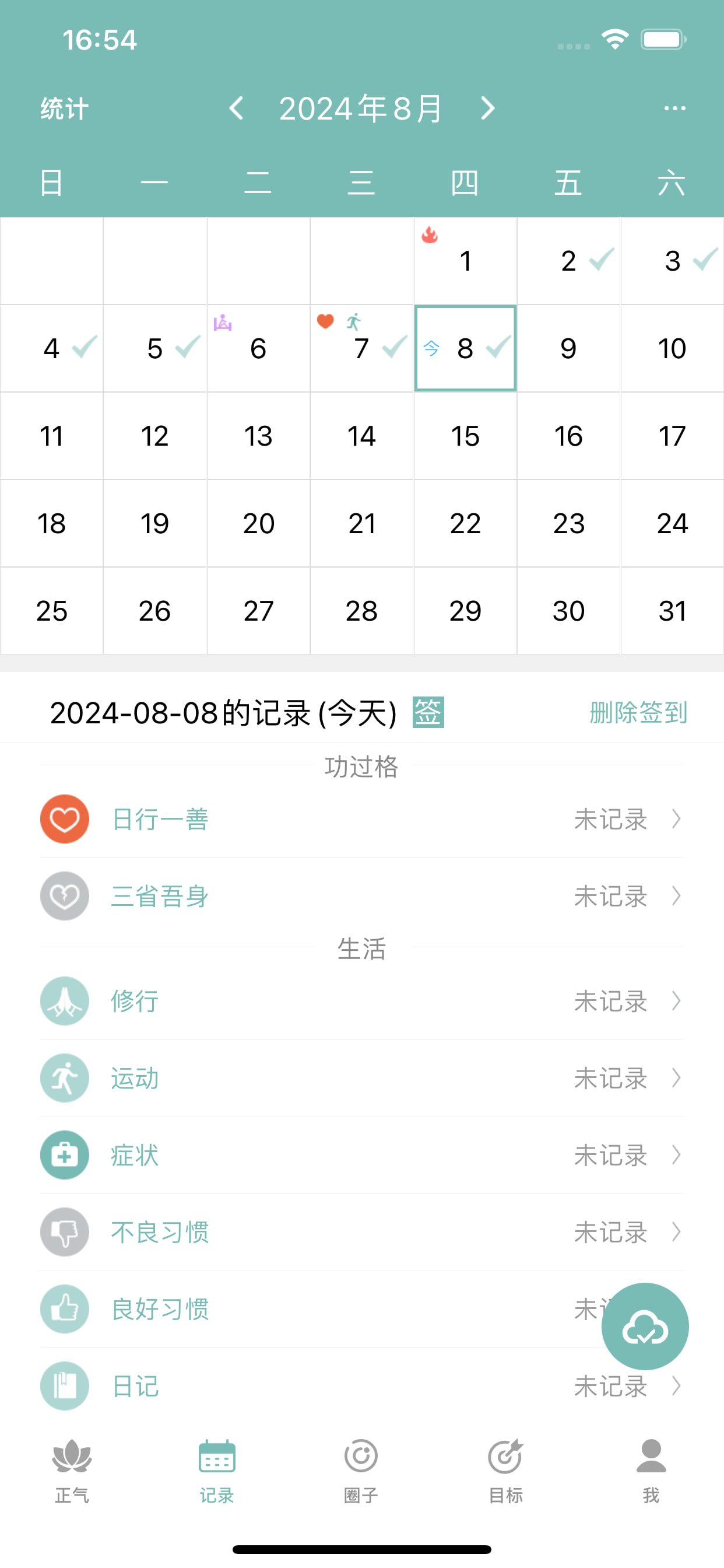 正气-戒色助手