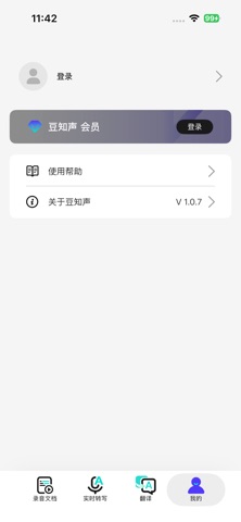 豆知声 screenshot