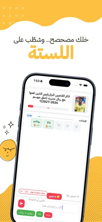 L3b - لعب screenshot 4