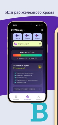 Wobbly: Дневник трезвости screenshot