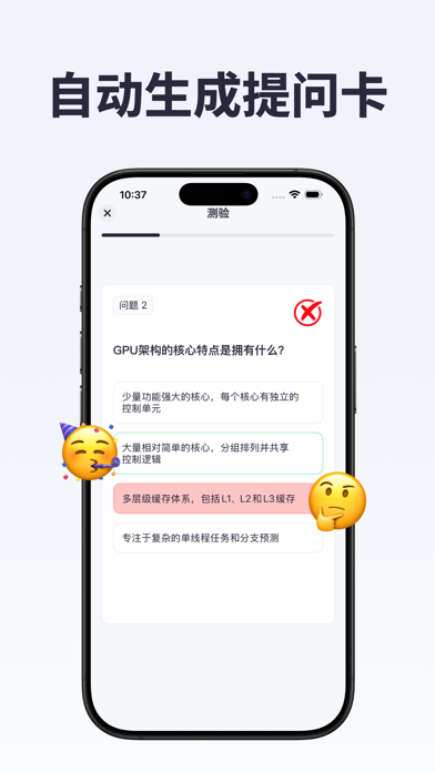 咔皮笔记-AI录音转文字与总结 screenshot