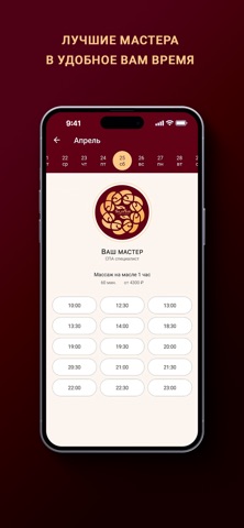 БалиТай iPhone screenshot