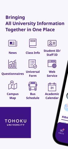 TohokuUniversity Official App screenshot