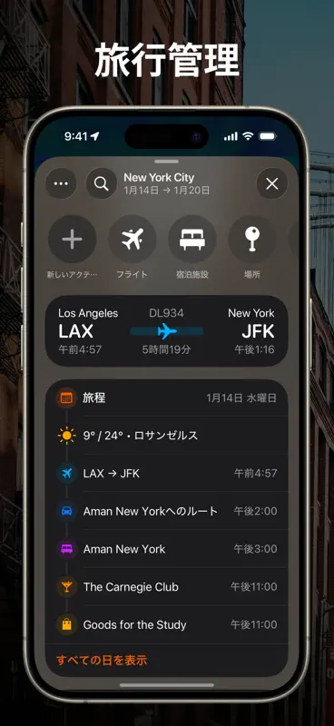 Tripsy – 旅行計画アプリ｜旅のしおり作成＆共有 screenshot 3 of 10