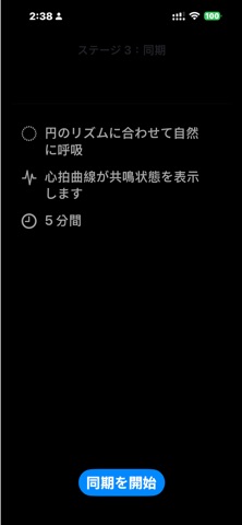 VagalFlow のスクリーンショット