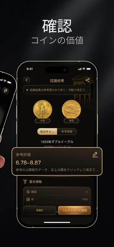 Coin Scan Identifier CoinNid screenshot 2 of 7