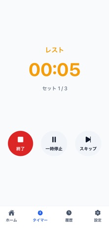 HIIT Timer - Simple Timer Screenshot 4 of 4