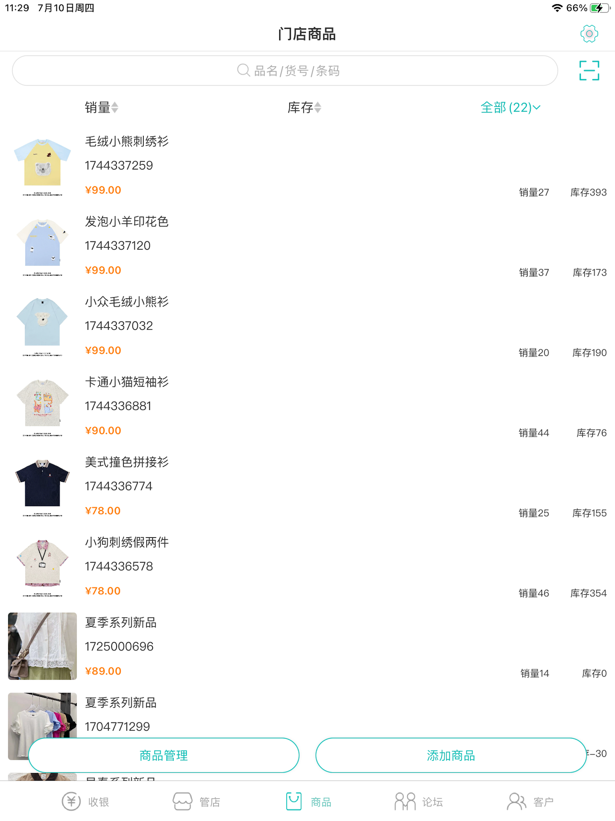 日进斗金服装